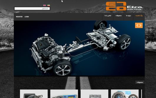 طراحی وب سایت  شرکت خدمات خودرو اتکو