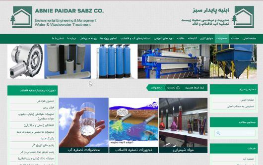 طراحی وب سایت شرکت ابنیه پایدار سبز