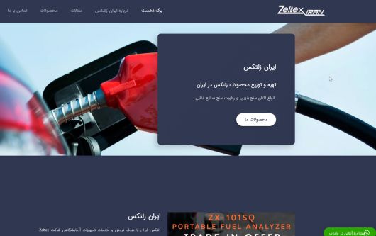 طراحی وب سایت ایران زلتکس