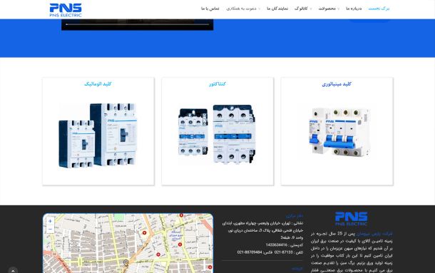 طراحی وب سایت شرکت پارس نیروسان