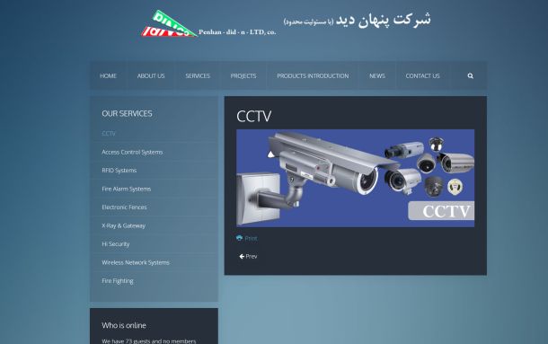 طراحی وب سایت شرکت پنهان دید ناهید