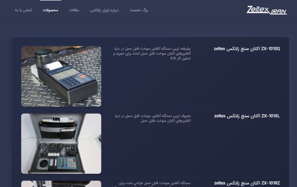 طراحی وب سایت ایران زلتکس